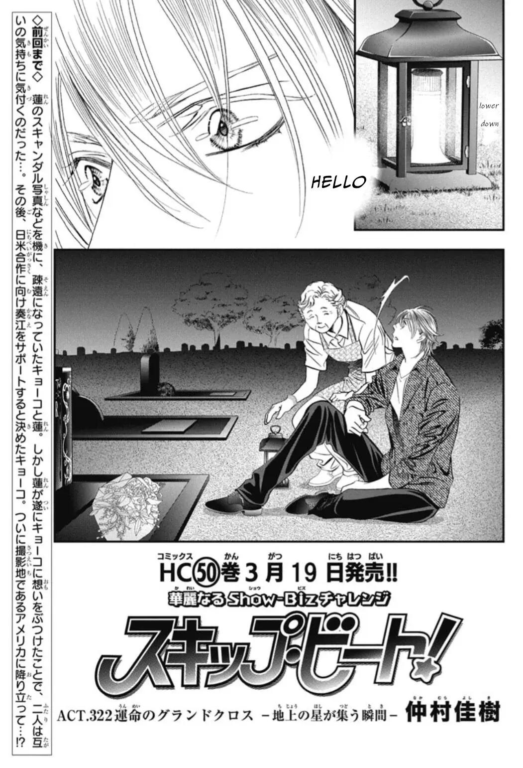 Skip Beat, Chapter 322 image 02